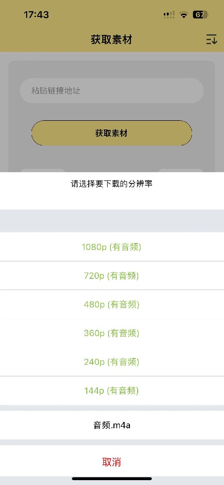 选择分辨率
